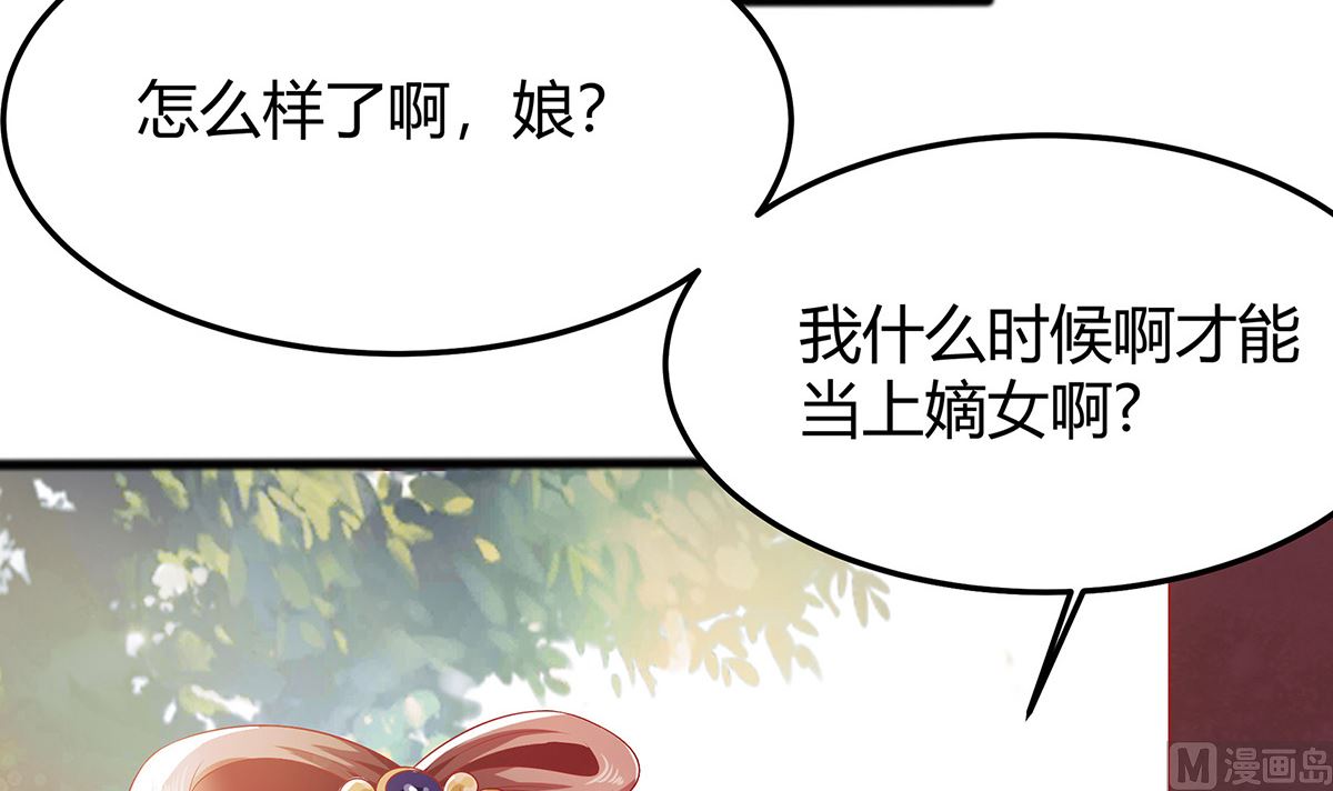第3话 新的未婚夫88