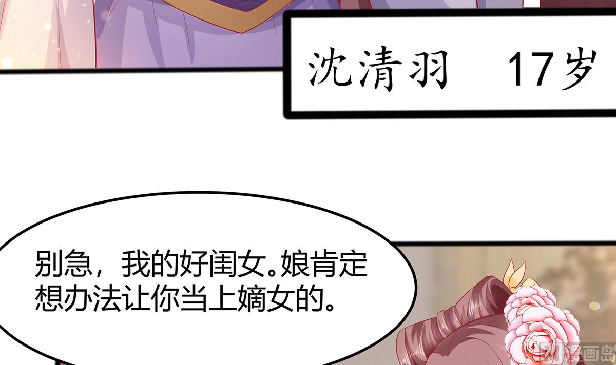 第3话 新的未婚夫91