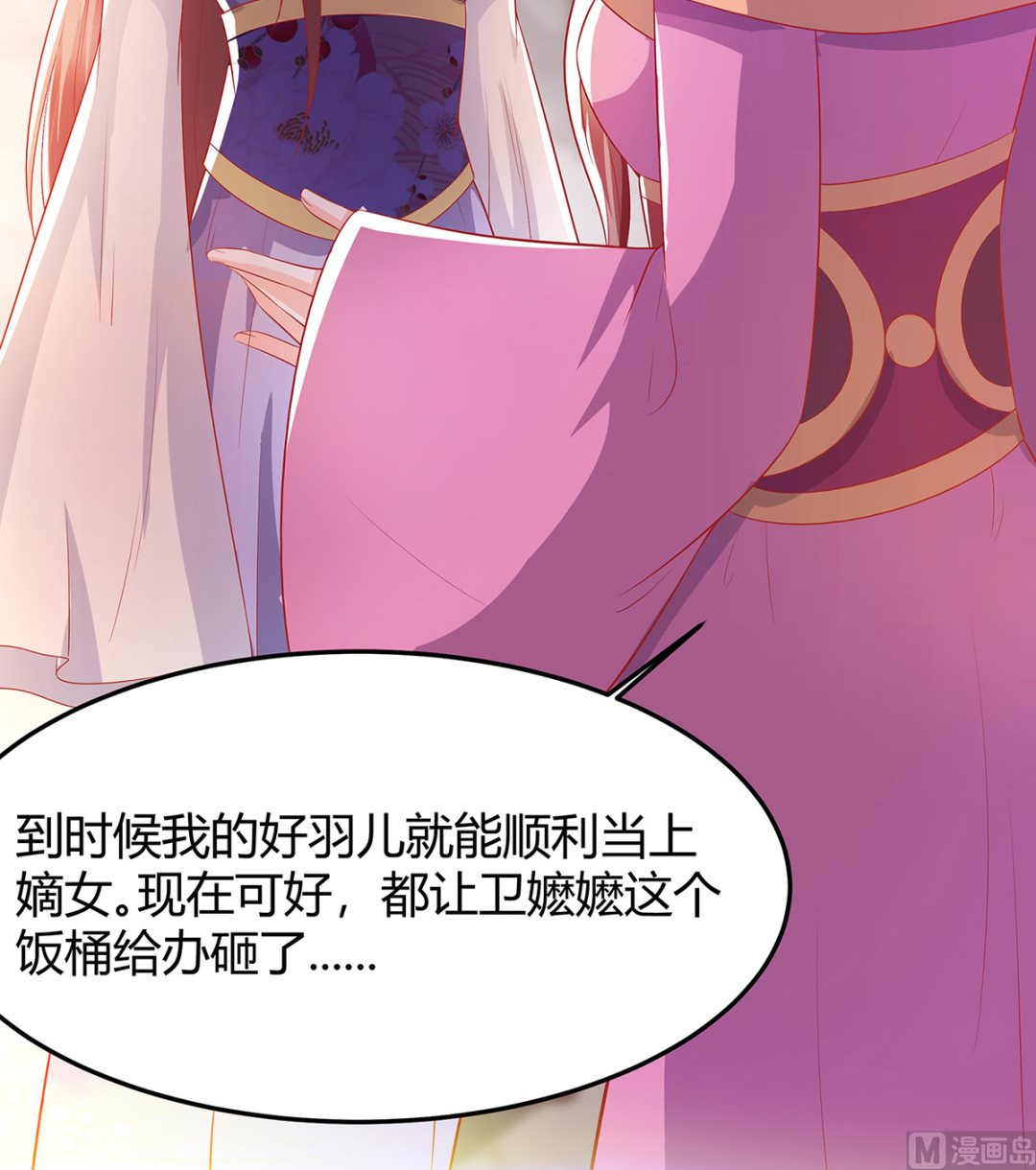 第3话 新的未婚夫94
