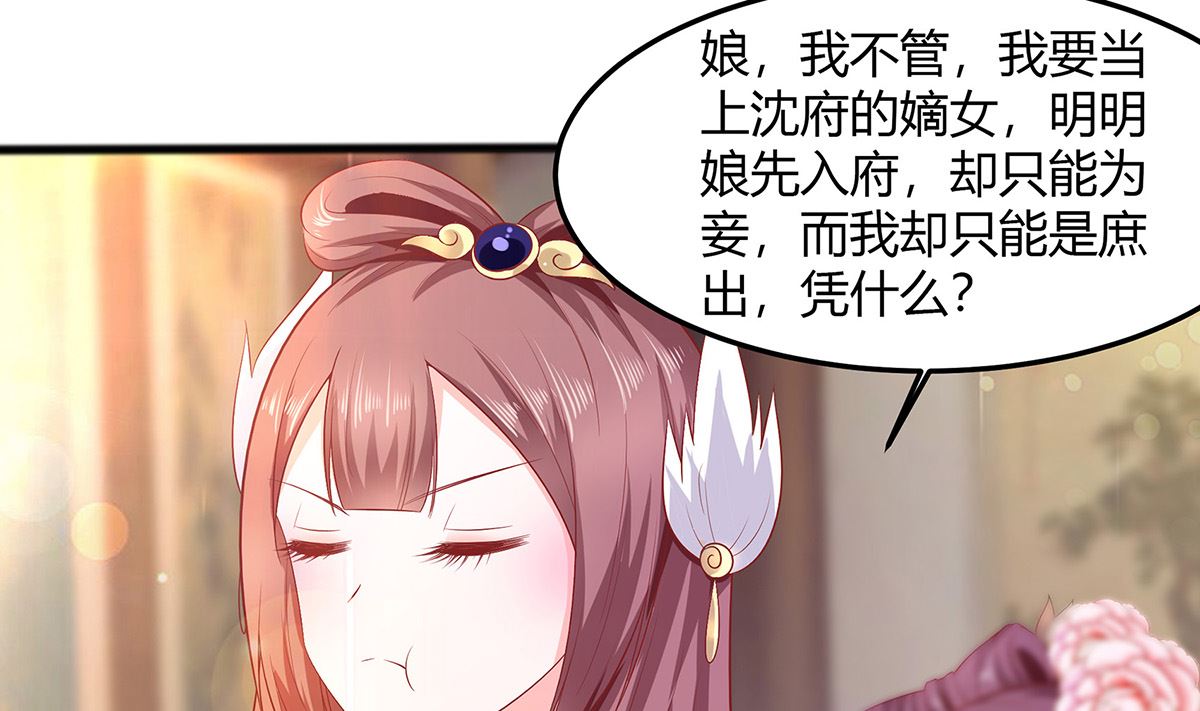 第3话 新的未婚夫95