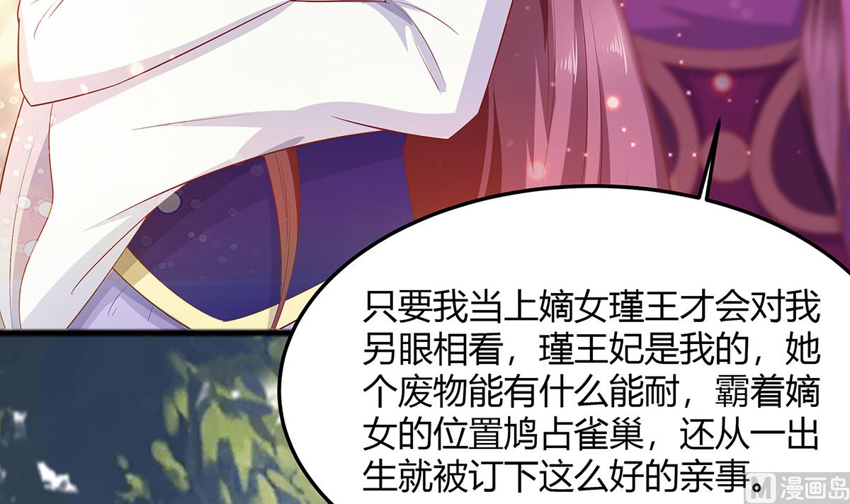 第3话 新的未婚夫97