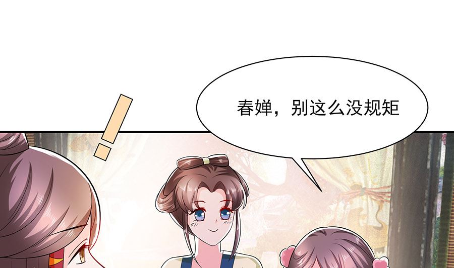 第40话 改天约1