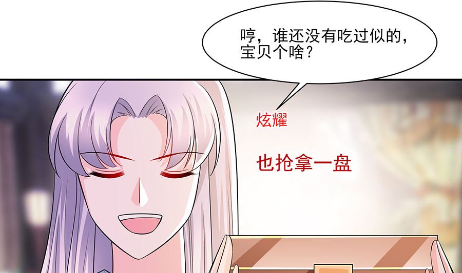 第40话 改天约19