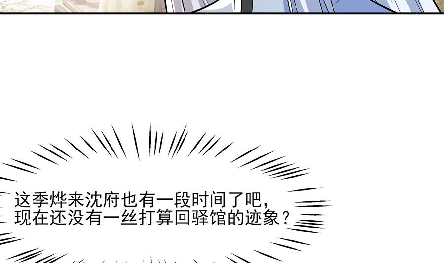 第40话 改天约26
