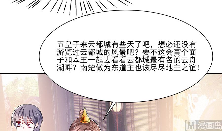第40话 改天约27
