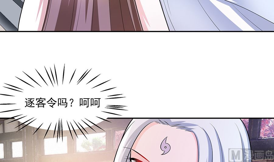 第40话 改天约30