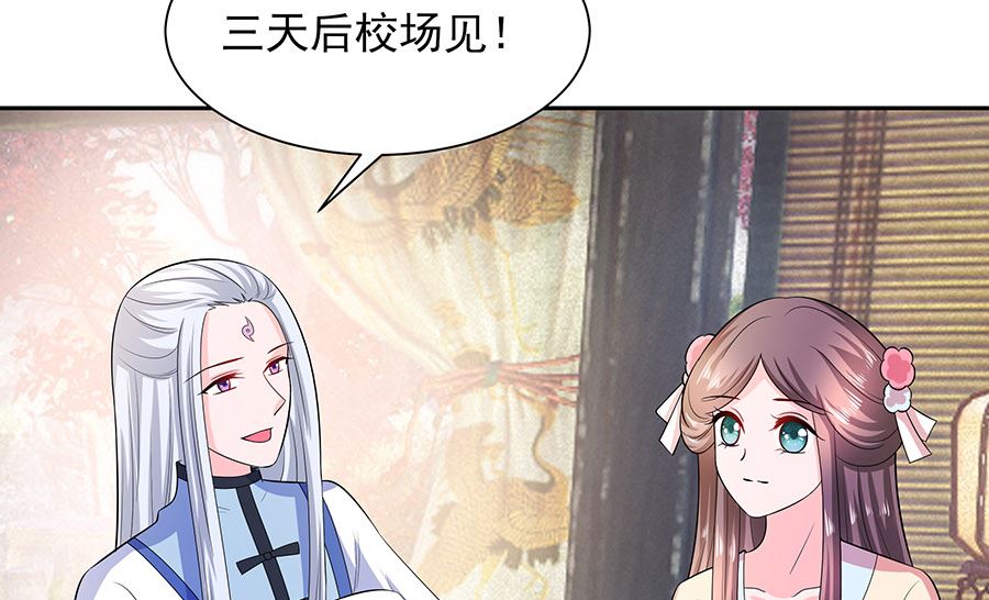 第40话 改天约56