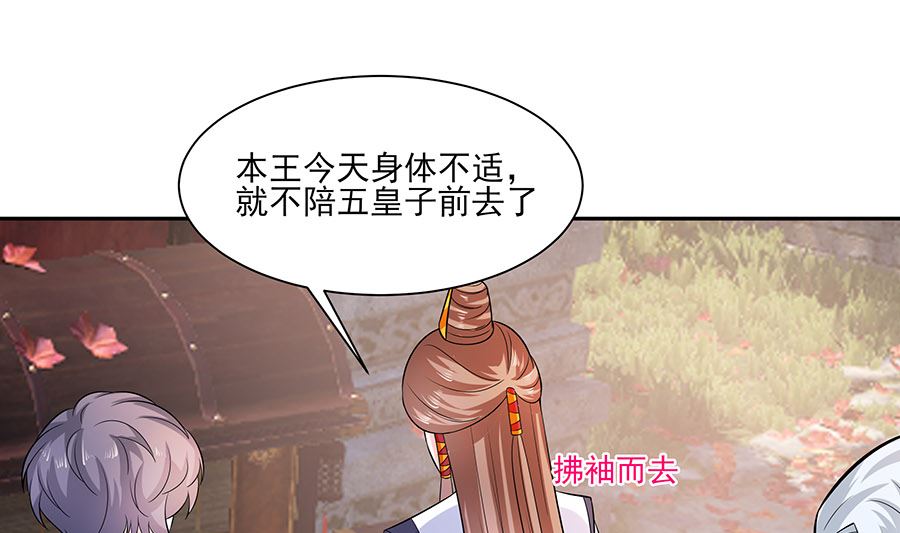 第40话 改天约62