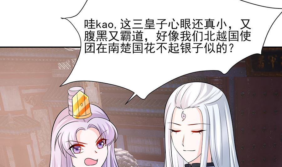 第40话 改天约69