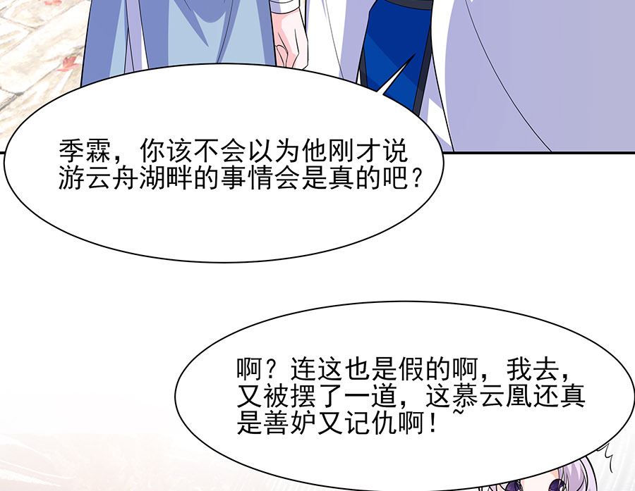 第40话 改天约71