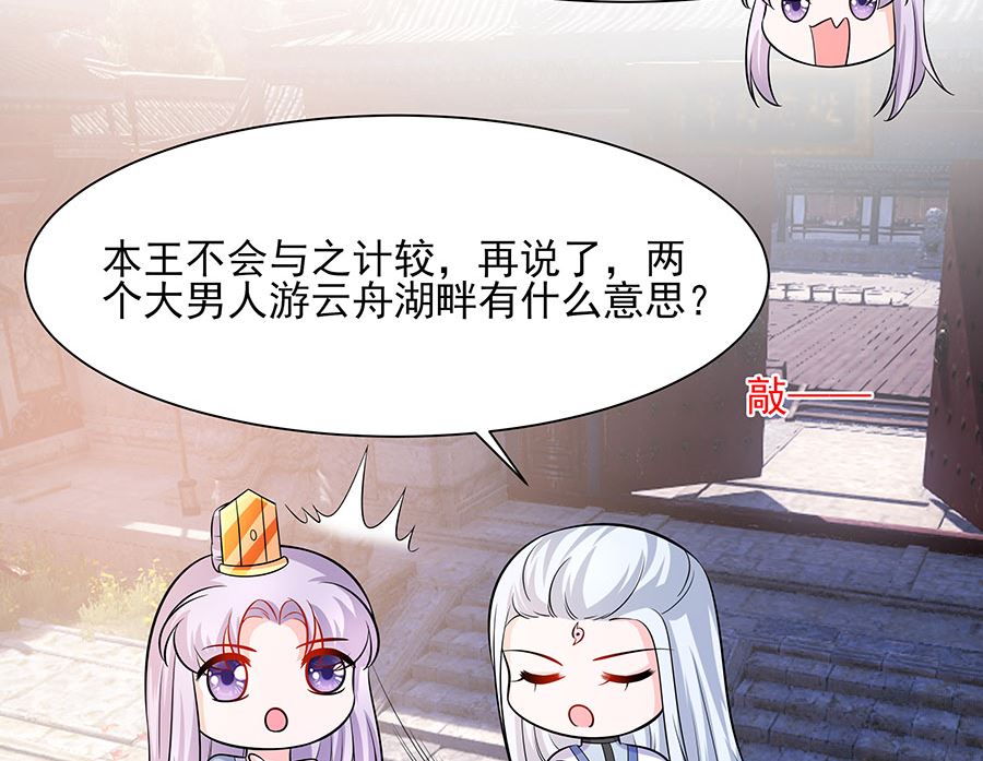 第40话 改天约72