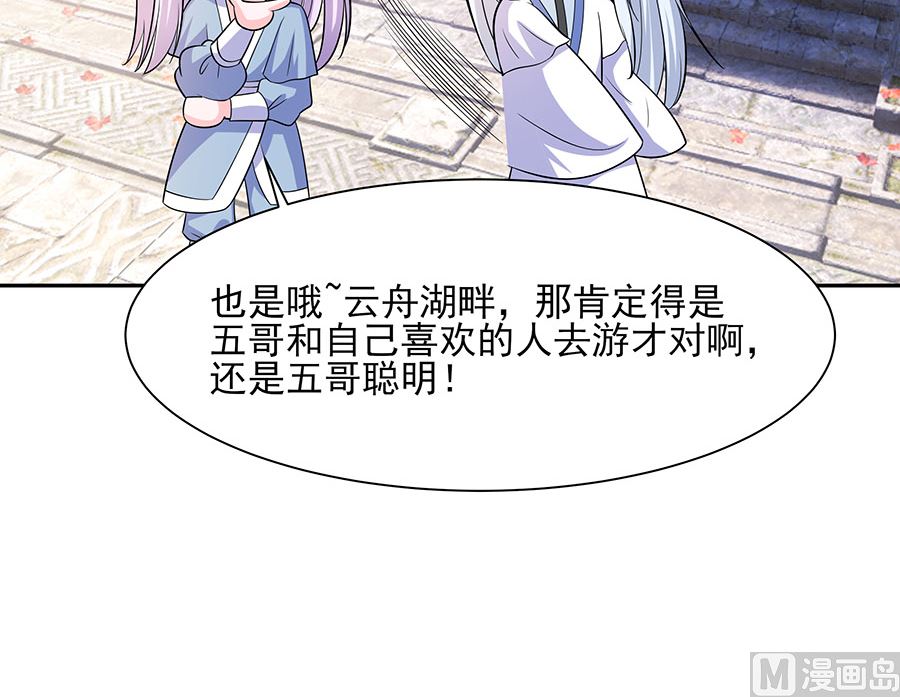 第40话 改天约73