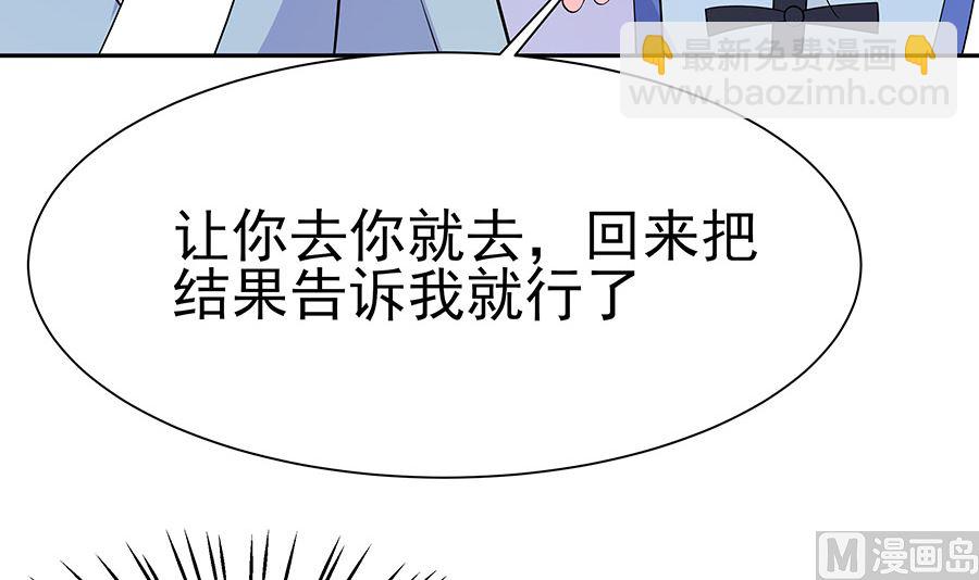第40话 改天约79