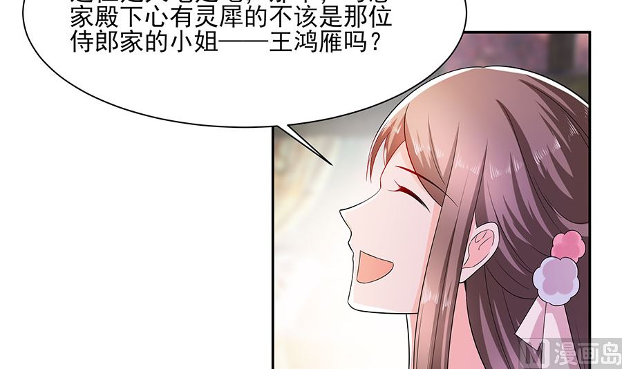 第40话 改天约9