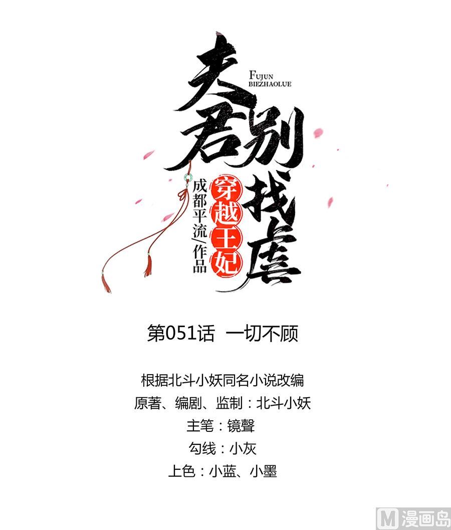 第51话 一切不顾6