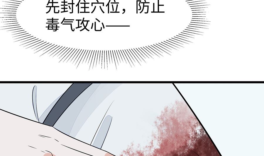 第51话 一切不顾83