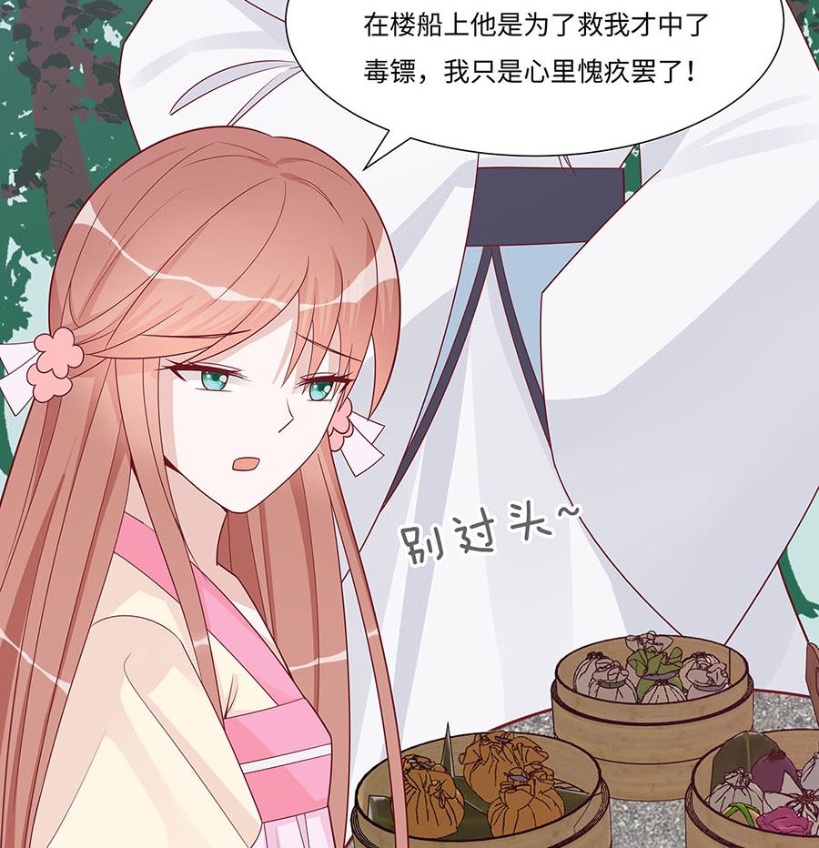 第59话 献药35