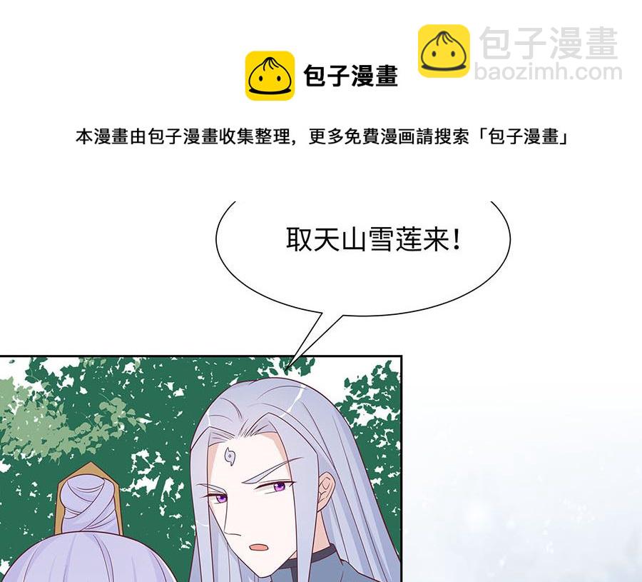 第59话 献药57