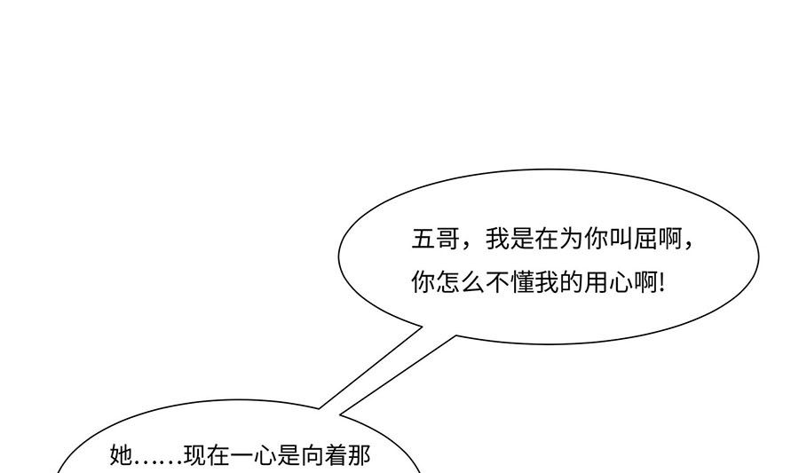 第59话 献药65