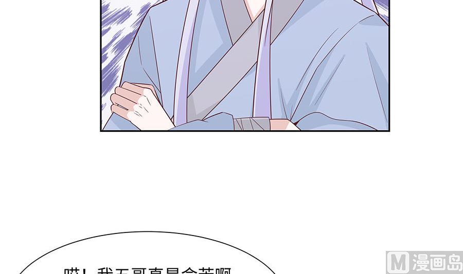第59话 献药67