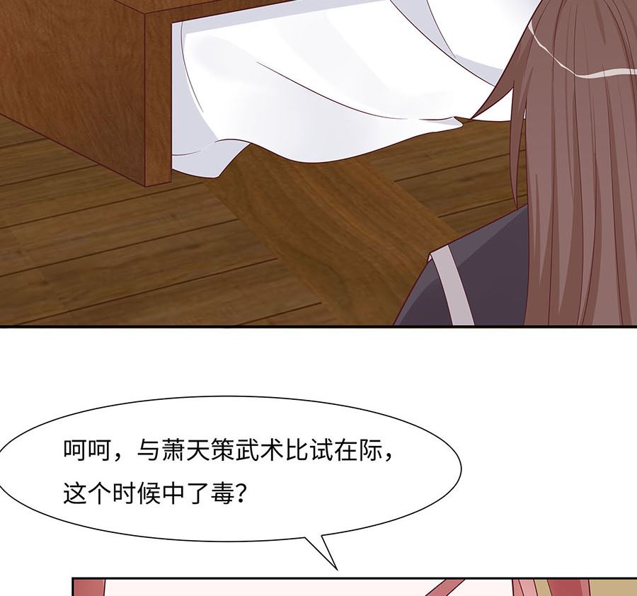 第59话 献药78