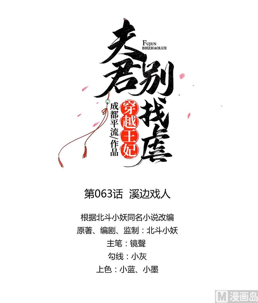 第63话 溪边戏人18