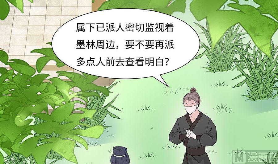 第63话 溪边戏人21
