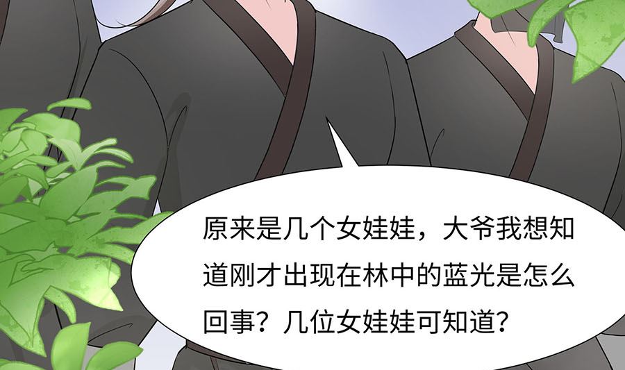 第63话 溪边戏人50