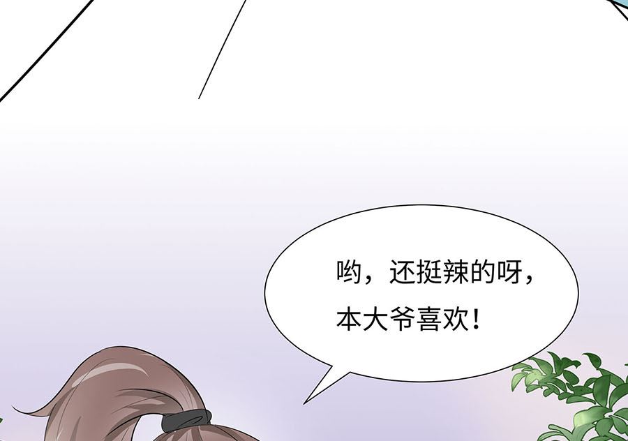第63话 溪边戏人71