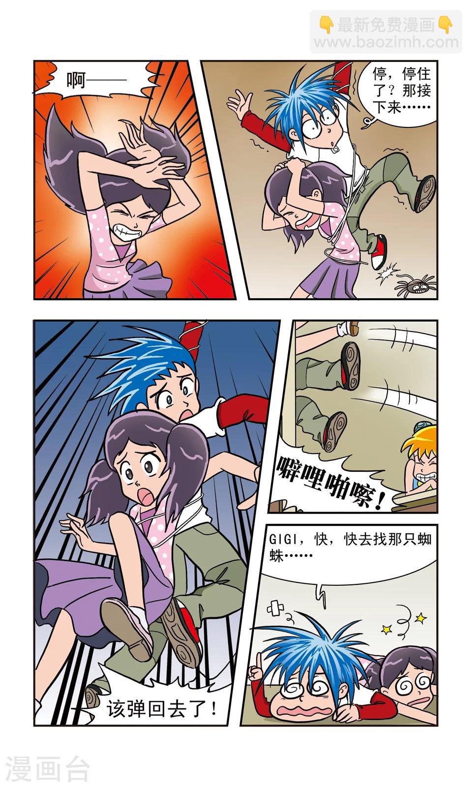 第8话 机器蜘蛛5