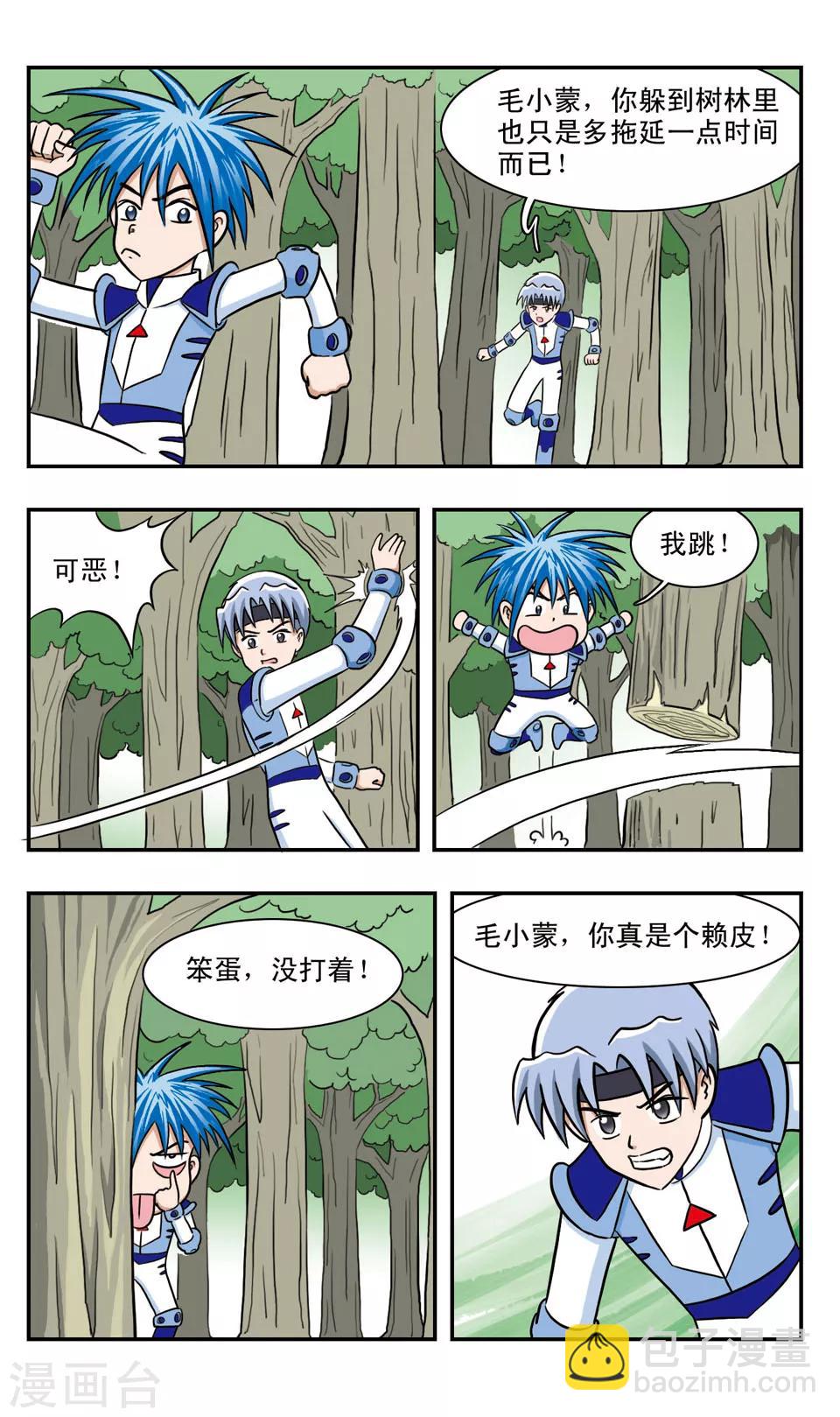 第47话 决斗10
