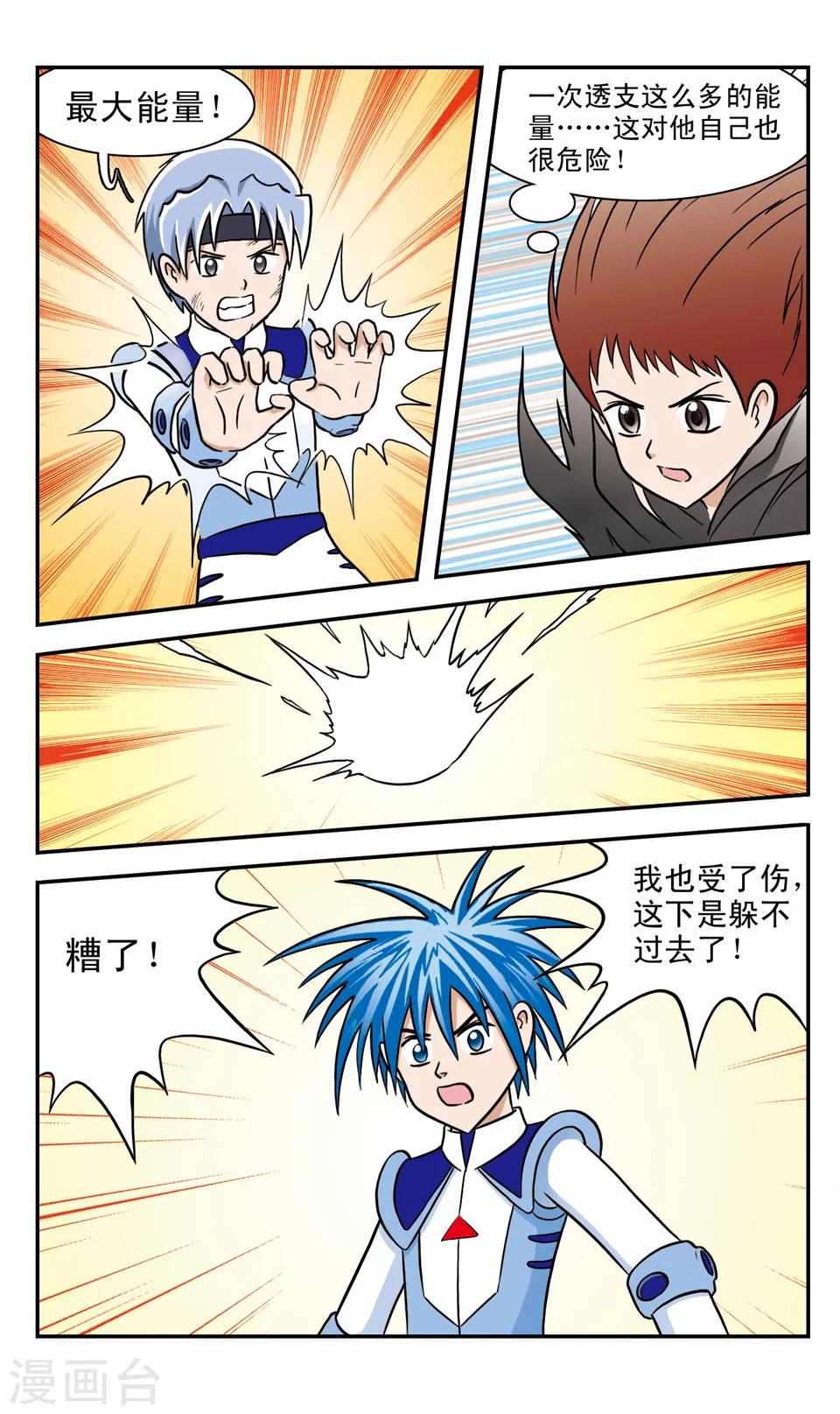 第47话 决斗15