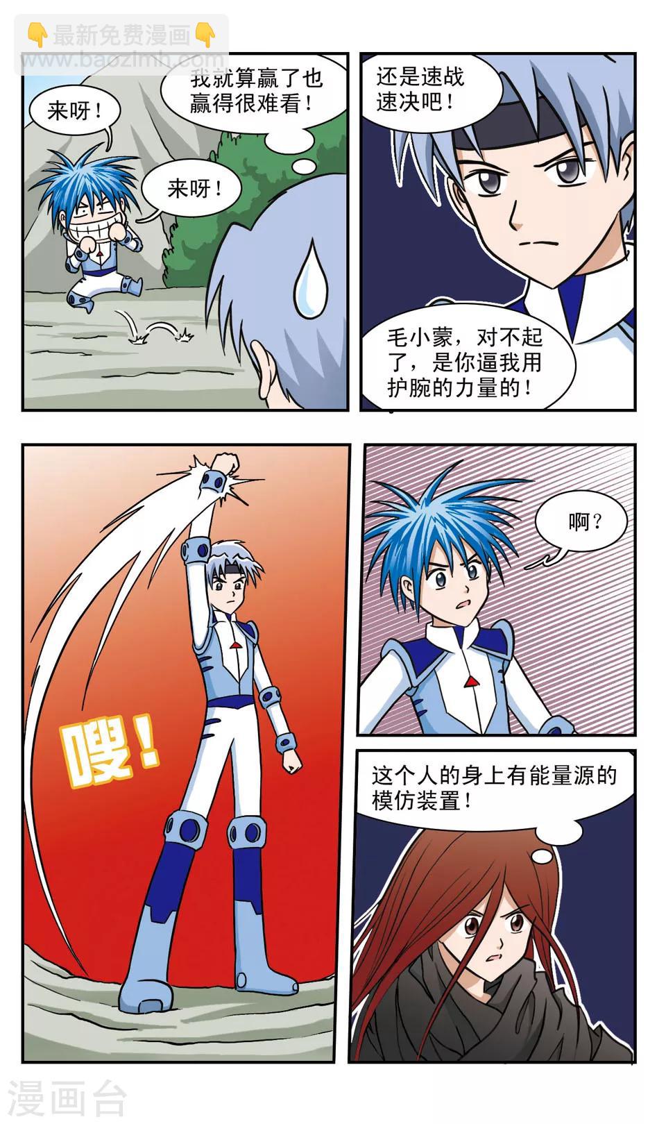 第47话 决斗6