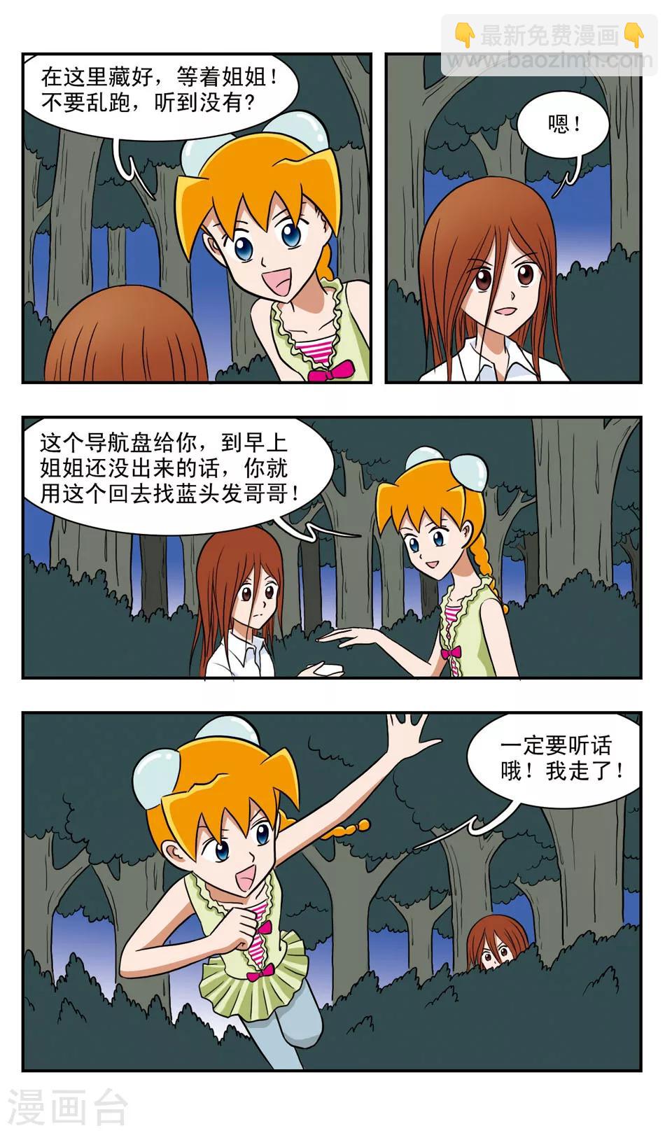 第49话 GIGI向前冲10