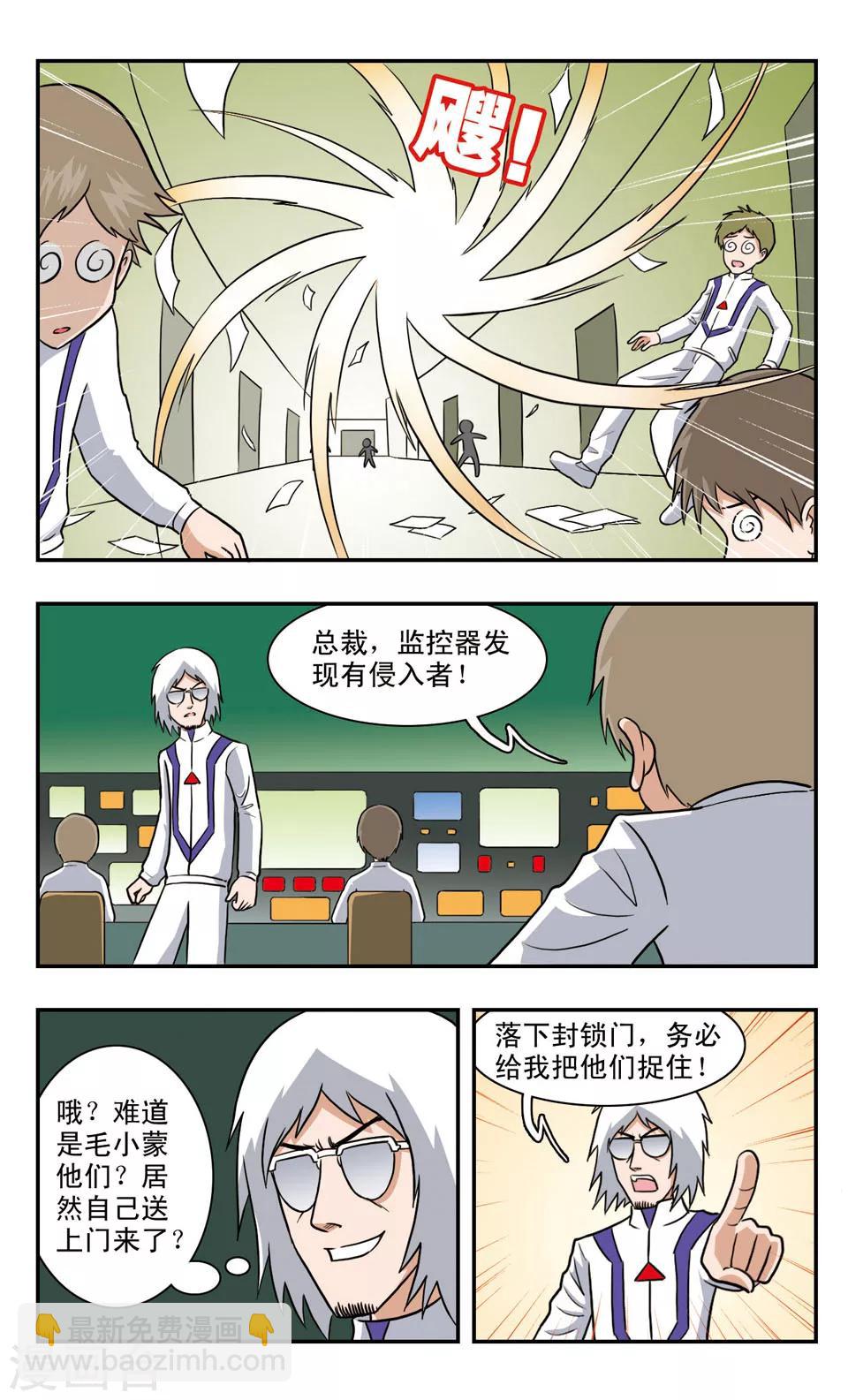 第49话 GIGI向前冲13