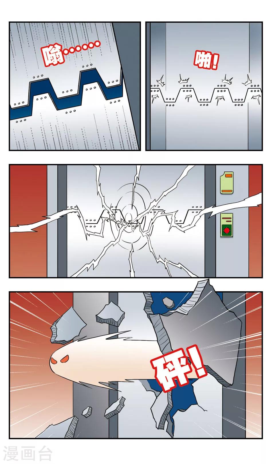 第49话 GIGI向前冲14