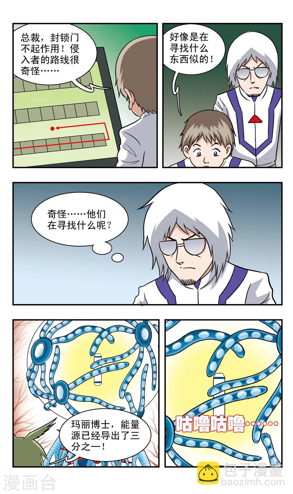 第49话 GIGI向前冲15
