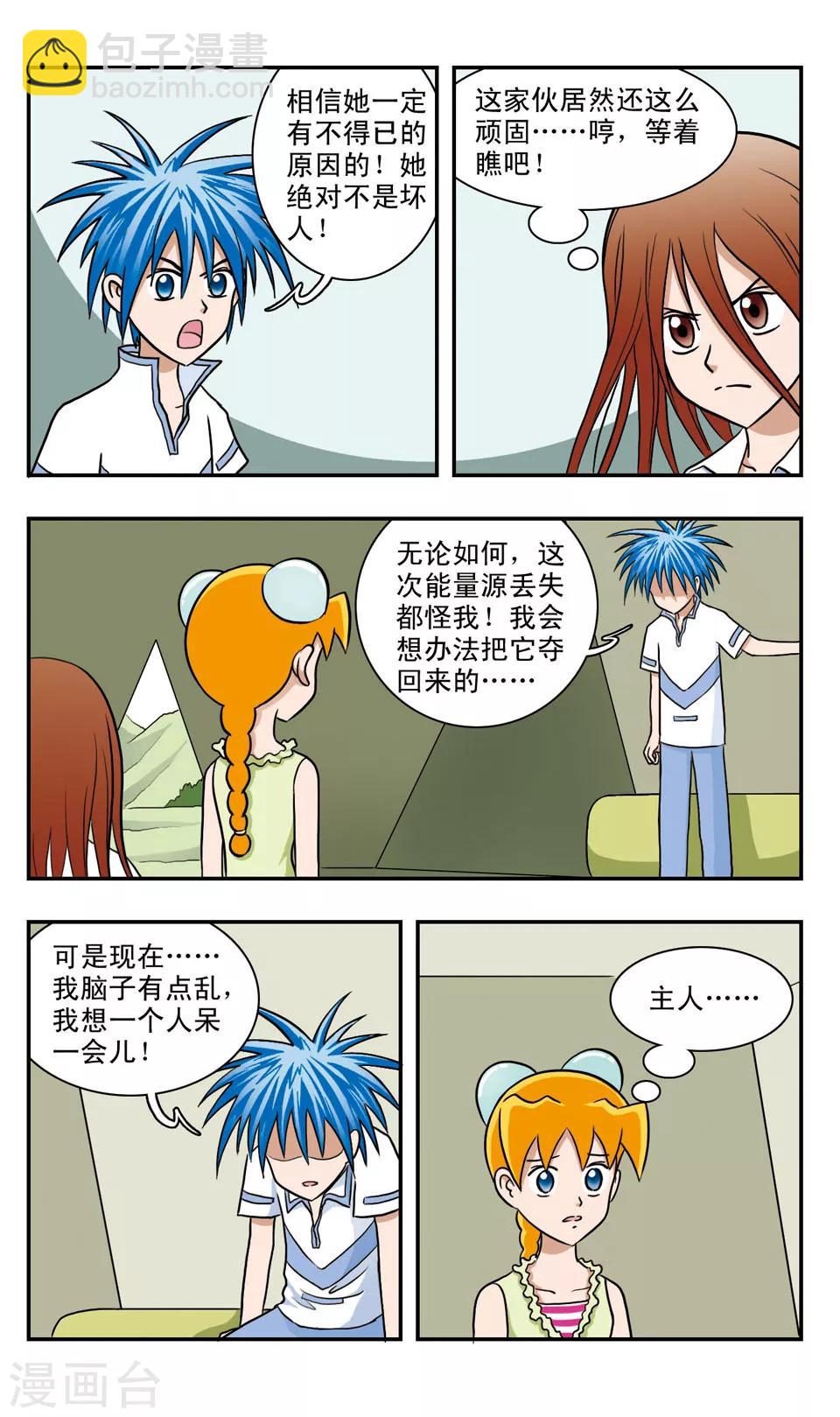 第49话 GIGI向前冲2