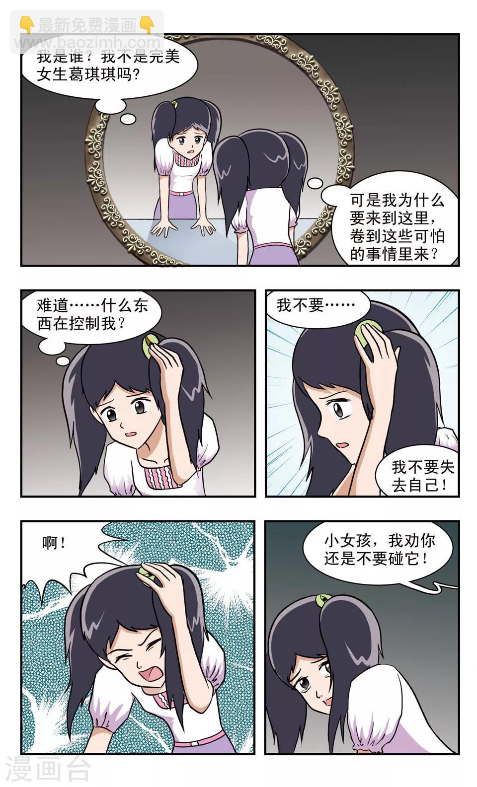 第49话 GIGI向前冲5
