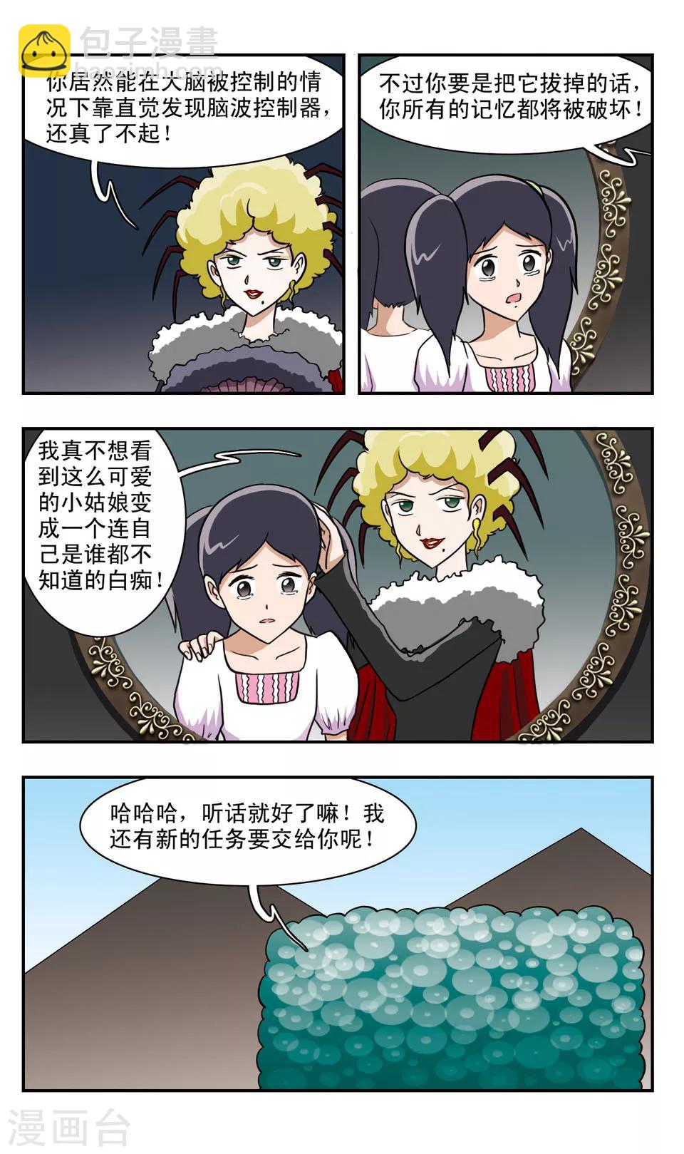 第49话 GIGI向前冲6