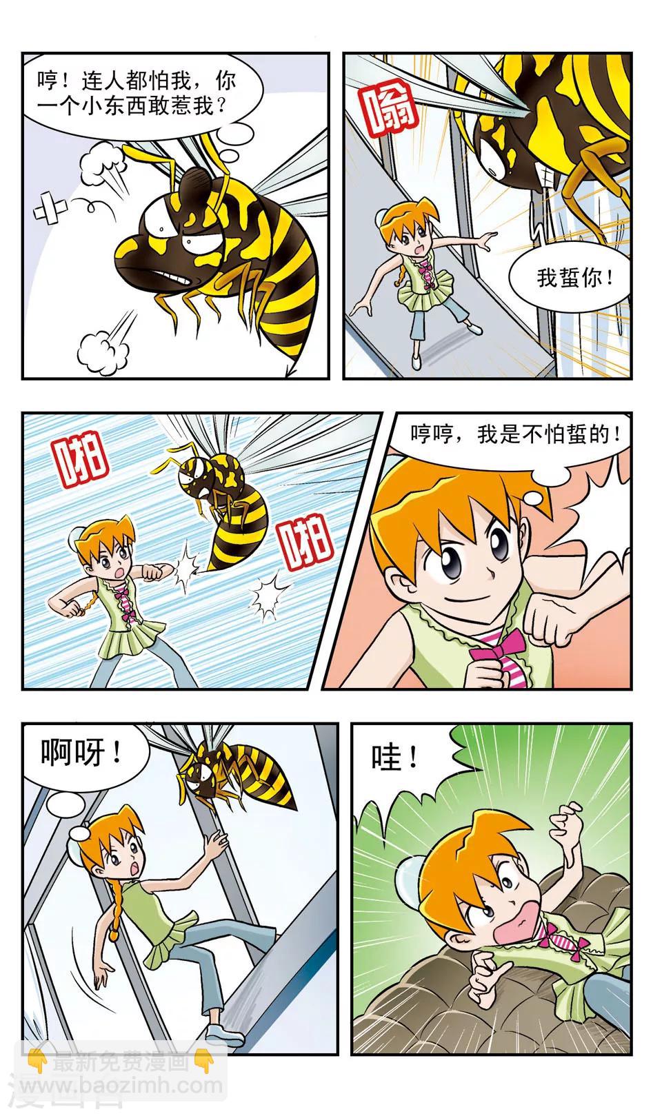 第55话 寂寞的眼神2