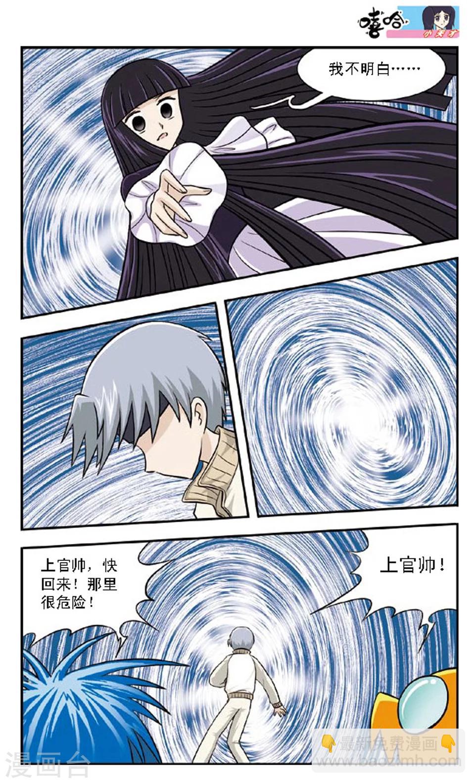最终话 离别10