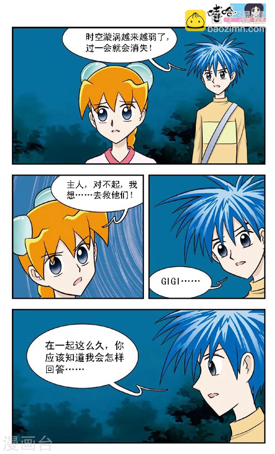 最终话 离别14