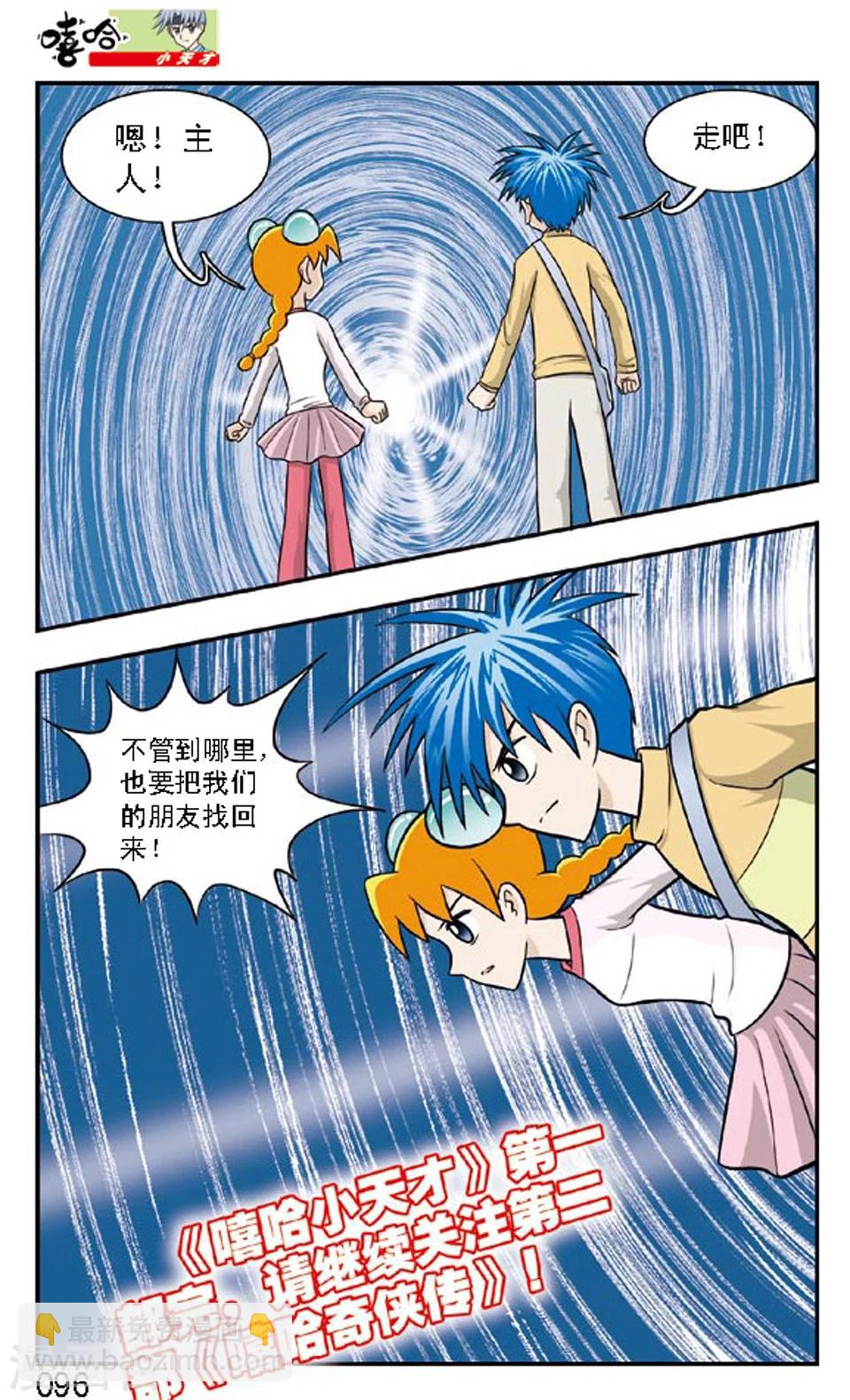 最终话 离别15