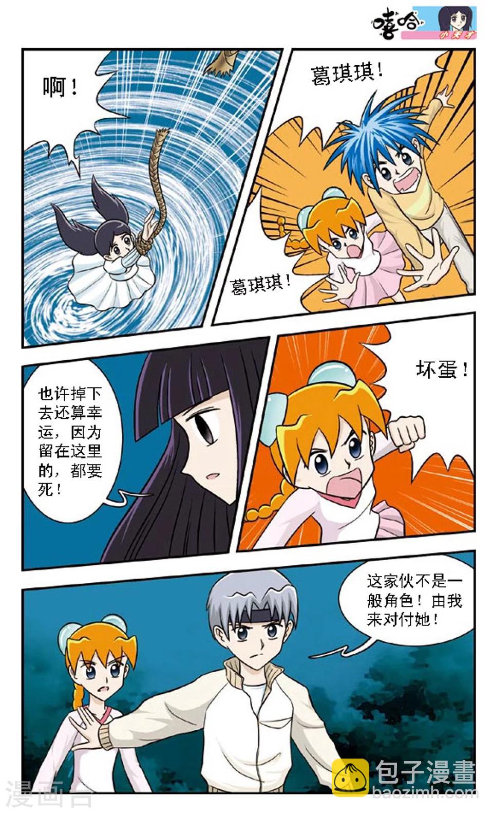 最终话 离别2