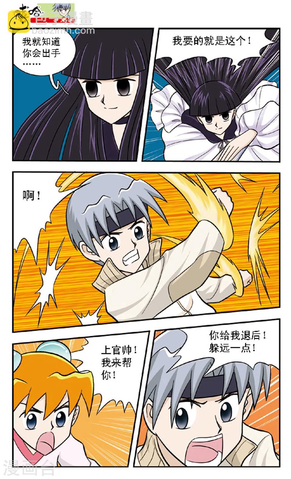 最终话 离别3