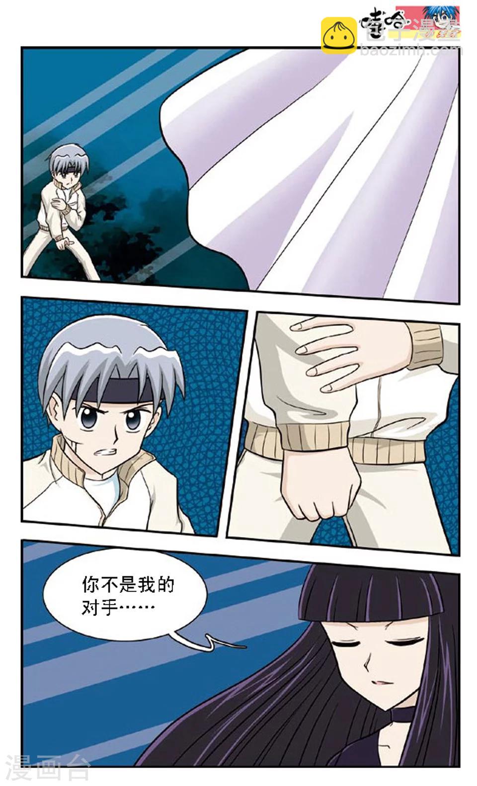 最终话 离别4