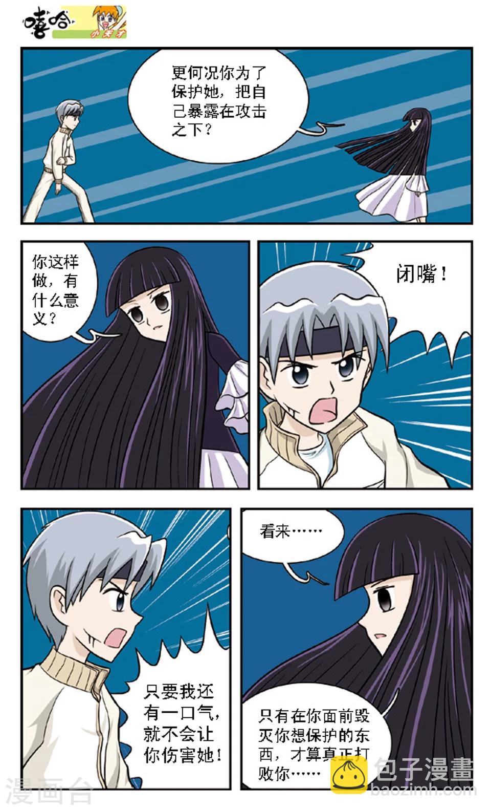 最终话 离别5