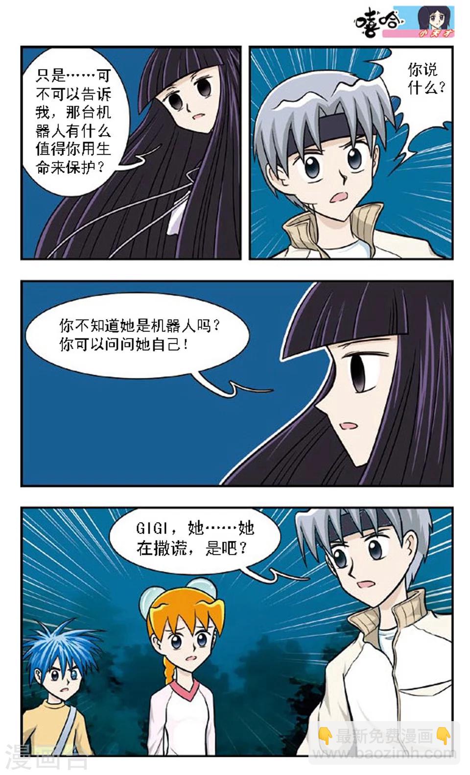 最终话 离别6