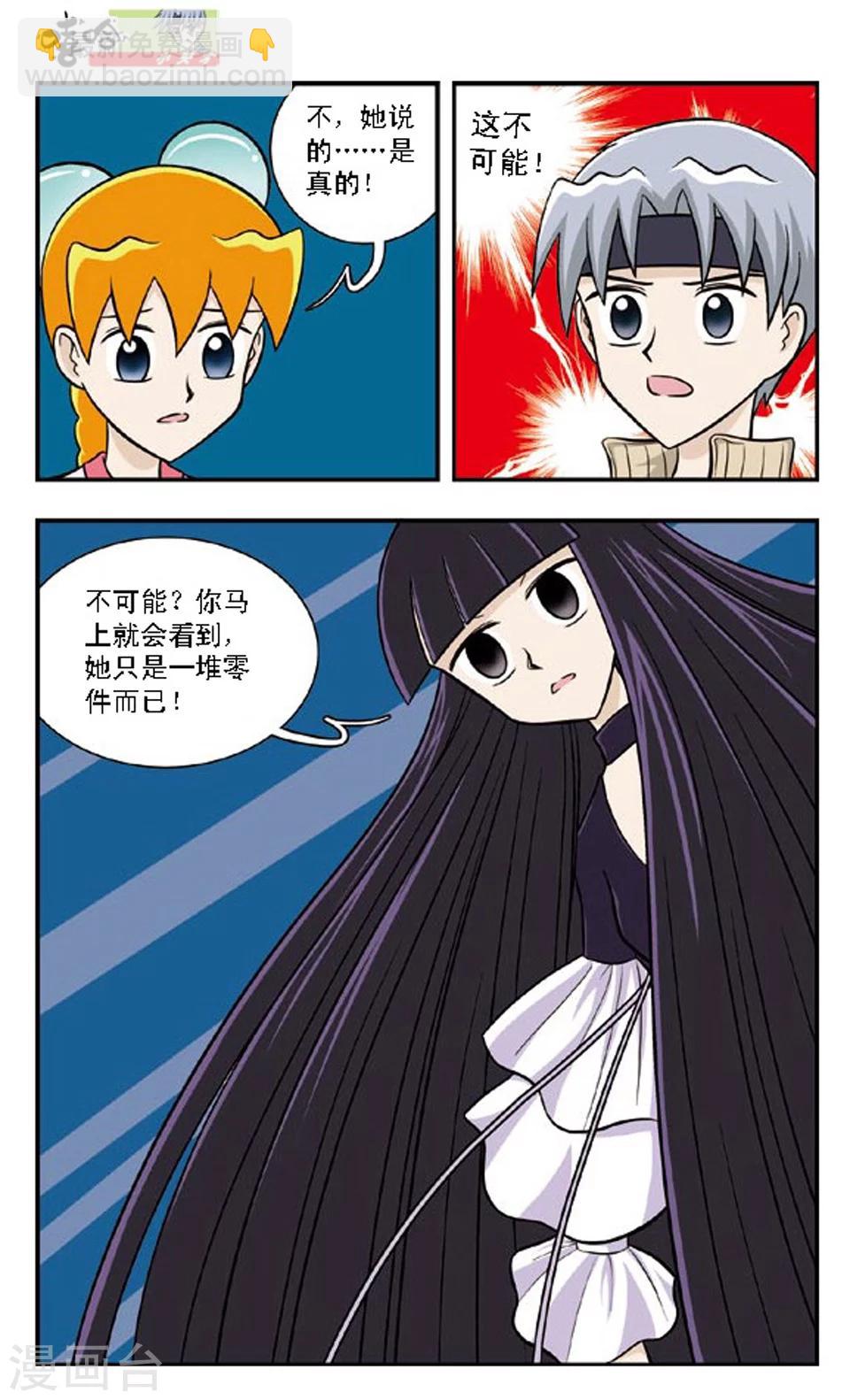 最终话 离别7
